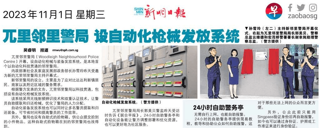 News coverage excerpt from Caliper profile